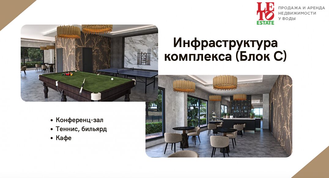 Sehriyar (Аланья)