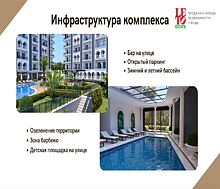 Видовая трехкомнатная ЖК Sehriyar